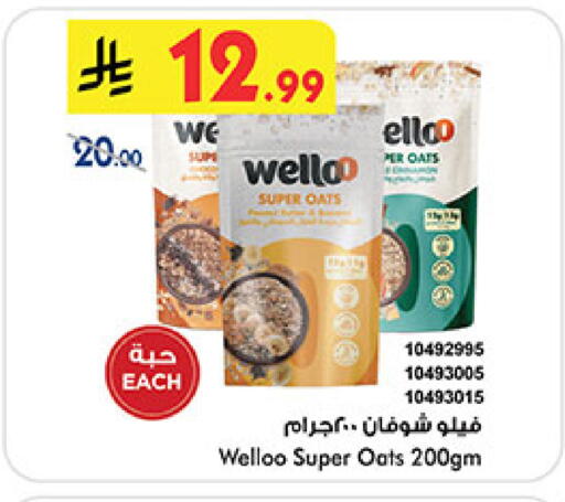 available at Bin Dawood in KSA, Saudi Arabia, Saudi - Jeddah