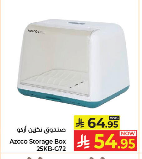 available at كبايان هايبرماركت in مملكة العربية السعودية, السعودية, سعودية - جدة