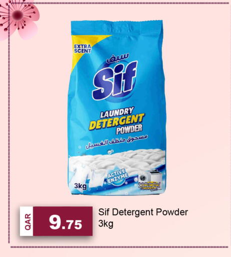 available at جي-ماكس هايبرماركت in قطر - الوكرة