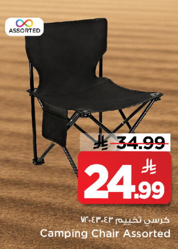 available at مارك & سيف in مملكة العربية السعودية, السعودية, سعودية - الخبر‎