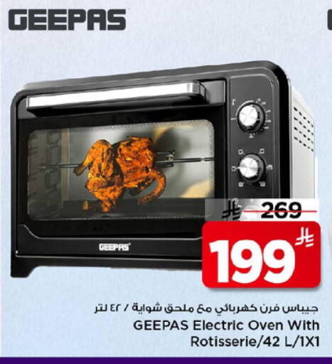 available at مارك & سيف in مملكة العربية السعودية, السعودية, سعودية - الرياض