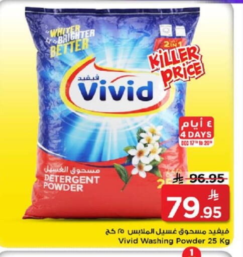 available at مارك & سيف in مملكة العربية السعودية, السعودية, سعودية - الرياض