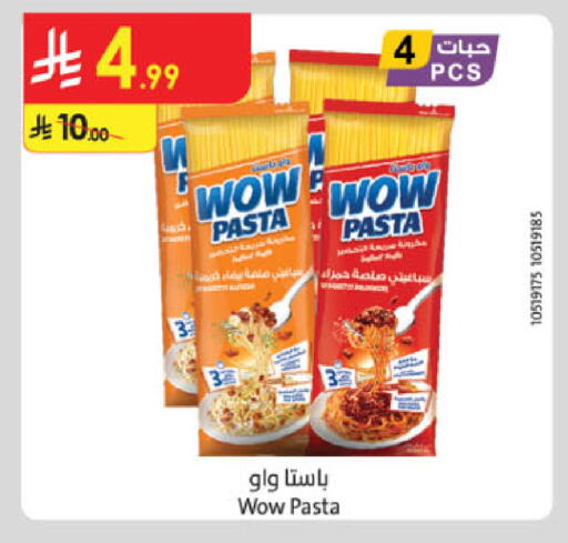 available at Danube in KSA, Saudi Arabia, Saudi - Ta'if