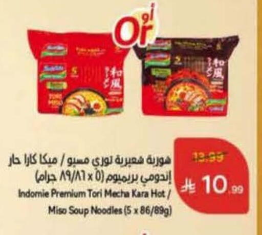 available at Hyper Panda in KSA, Saudi Arabia, Saudi - Al Duwadimi
