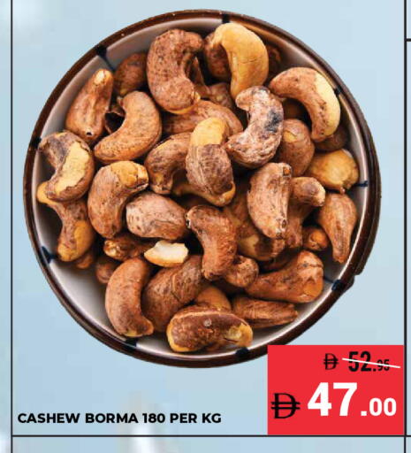 available at كيرالا هايبرماركت in الإمارات العربية المتحدة , الامارات - رَأْس ٱلْخَيْمَة