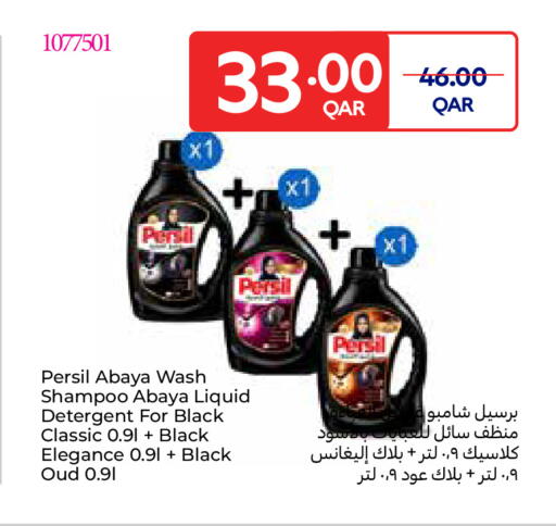 available at كارفور in قطر - أم صلال