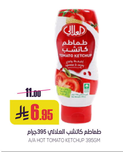 Tomato available at سبت in مملكة العربية السعودية, السعودية, سعودية - بريدة