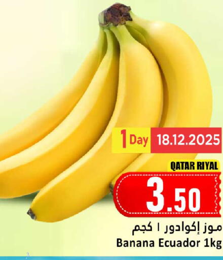 Banana from Qatar Ecuador available at دانة هايبرماركت in قطر - الوكرة
