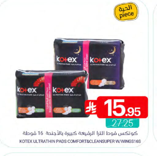 available at اسواق المنتزه in مملكة العربية السعودية, السعودية, سعودية - سيهات