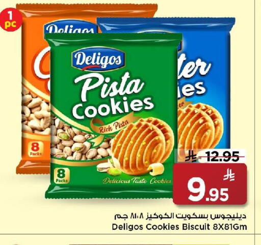 available at مارك & سيف in مملكة العربية السعودية, السعودية, سعودية - الرياض