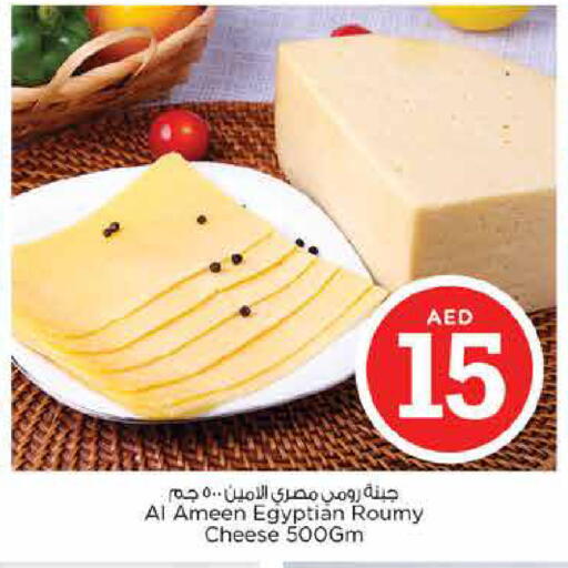 available at نستو هايبرماركت in الإمارات العربية المتحدة , الامارات - الشارقة / عجمان