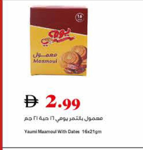 available at Trolleys Supermarket in UAE - Dubai
