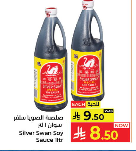 available at كبايان هايبرماركت in مملكة العربية السعودية, السعودية, سعودية - جدة