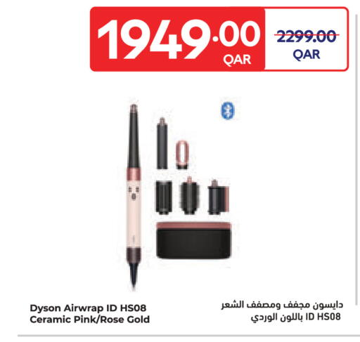 available at كارفور in قطر - الضعاين