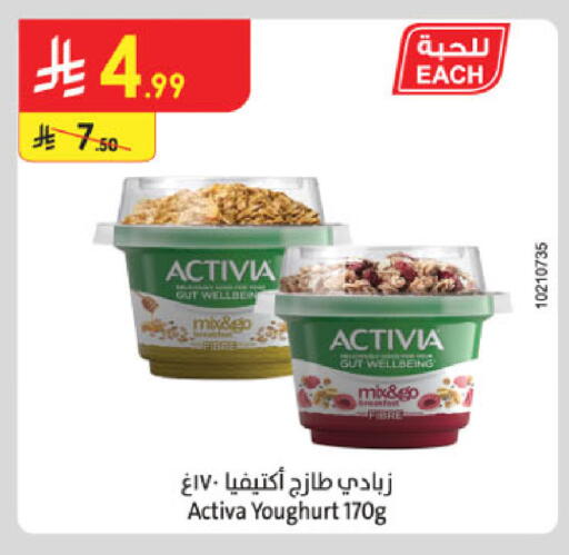 available at الدانوب in مملكة العربية السعودية, السعودية, سعودية - الجبيل‎