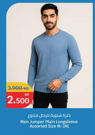 available at سيتي هايبرماركت in الكويت - محافظة الجهراء