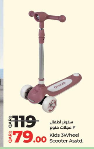 available at لولو هايبرماركت in قطر - الدوحة