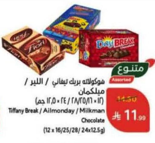 available at Hyper Panda in KSA, Saudi Arabia, Saudi - Medina