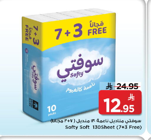 available at مارك & سيف in مملكة العربية السعودية, السعودية, سعودية - الخبر‎