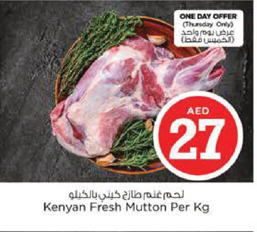 available at Nesto Hypermarket in UAE - Al Ain