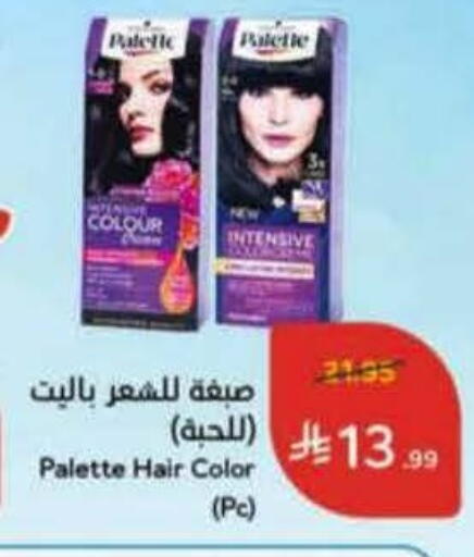 available at هايبر بنده in مملكة العربية السعودية, السعودية, سعودية - تبوك