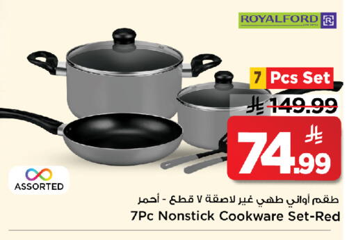 available at مارك & سيف in مملكة العربية السعودية, السعودية, سعودية - الخبر‎