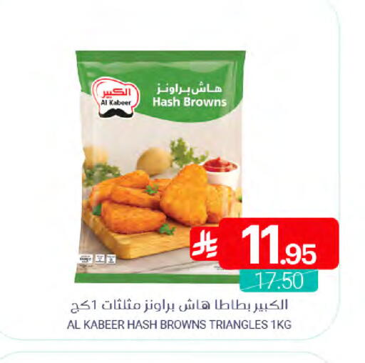 available at اسواق المنتزه in مملكة العربية السعودية, السعودية, سعودية - القطيف‎