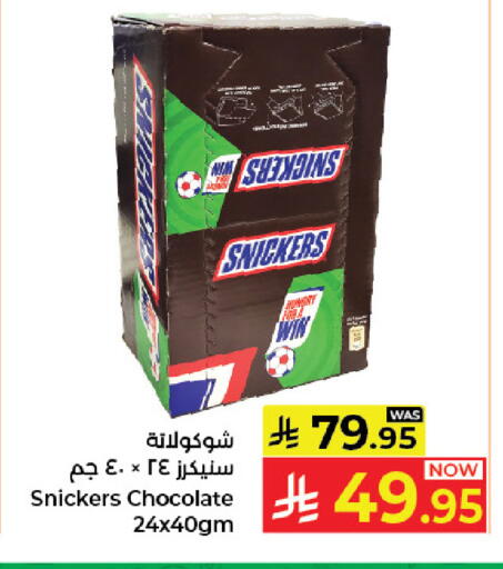 available at كبايان هايبرماركت in مملكة العربية السعودية, السعودية, سعودية - جدة