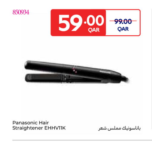 available at كارفور in قطر - الشحانية