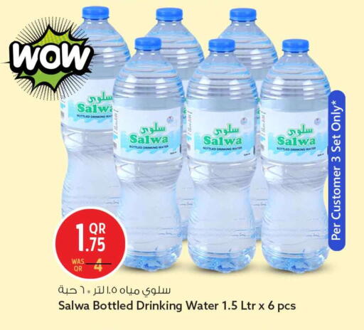 available at Safari Hypermarket in Qatar - Al Rayyan
