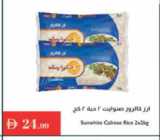 available at إسطنبول سوبرماركت in الإمارات العربية المتحدة , الامارات - رَأْس ٱلْخَيْمَة