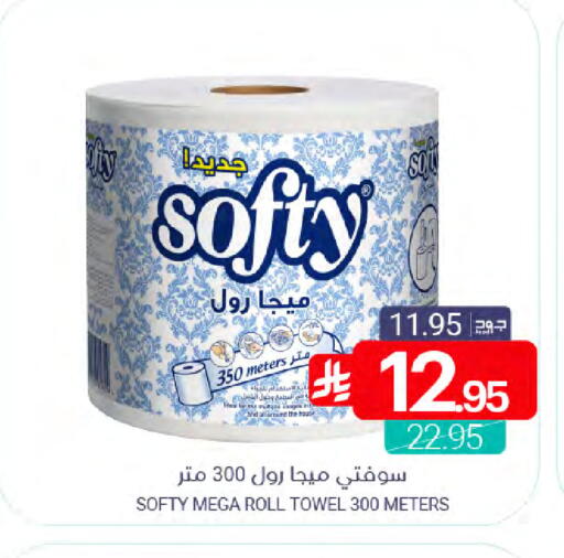 available at Muntazah Markets in KSA, Saudi Arabia, Saudi - Saihat