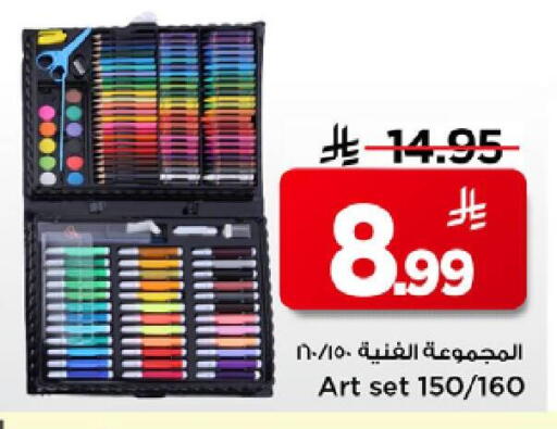 available at Mark & Save in KSA, Saudi Arabia, Saudi - Riyadh