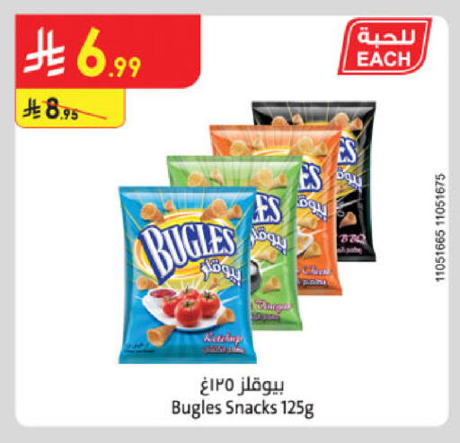available at Danube in KSA, Saudi Arabia, Saudi - Buraidah