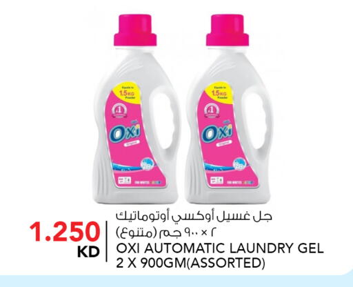 available at النصر هايبر ماركت in الكويت - محافظة الأحمدي