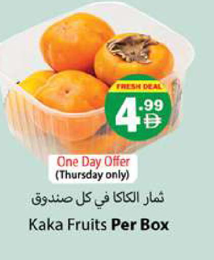 available at زين مارت سوبرماركت in الإمارات العربية المتحدة , الامارات - رَأْس ٱلْخَيْمَة