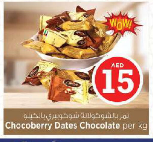 available at Nesto Hypermarket in UAE - Dubai