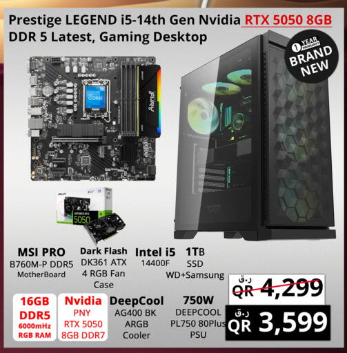 available at برستيج كمبيوتر in قطر - الضعاين