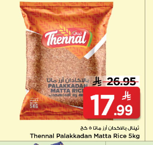 available at Mark & Save in KSA, Saudi Arabia, Saudi - Al Khobar