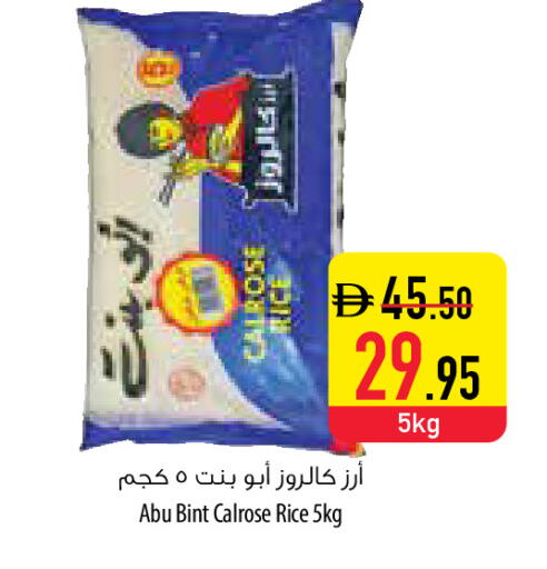 available at السفير ماركت in الإمارات العربية المتحدة , الامارات - أبو ظبي