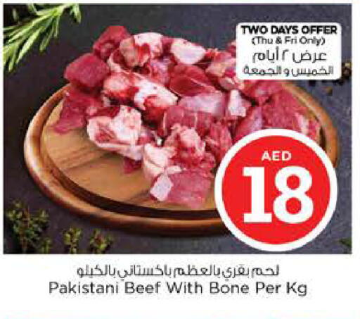 available at Nesto Hypermarket in UAE - Fujairah