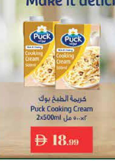 available at Istanbul Supermarket in UAE - Ras al Khaimah