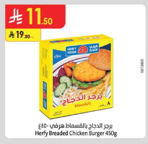 available at الدانوب in مملكة العربية السعودية, السعودية, سعودية - حائل‎