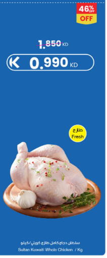 available at The Sultan Center in Kuwait - Ahmadi Governorate