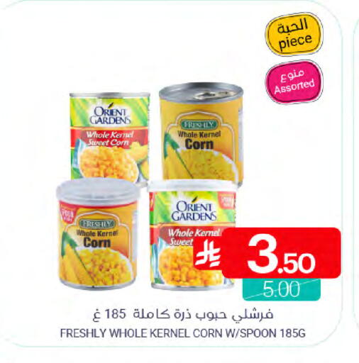 available at Muntazah Markets in KSA, Saudi Arabia, Saudi - Qatif