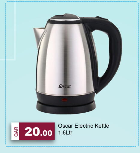 available at جي-ماكس هايبرماركت in قطر - الدوحة