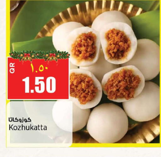 available at New Indian Supermarket in Qatar - Al Shamal