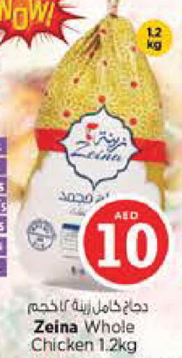 available at نستو هايبرماركت in الإمارات العربية المتحدة , الامارات - أبو ظبي