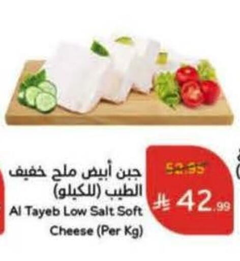 available at هايبر بنده in مملكة العربية السعودية, السعودية, سعودية - نجران