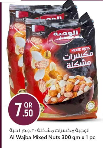 available at Safari Hypermarket in Qatar - Al Wakra